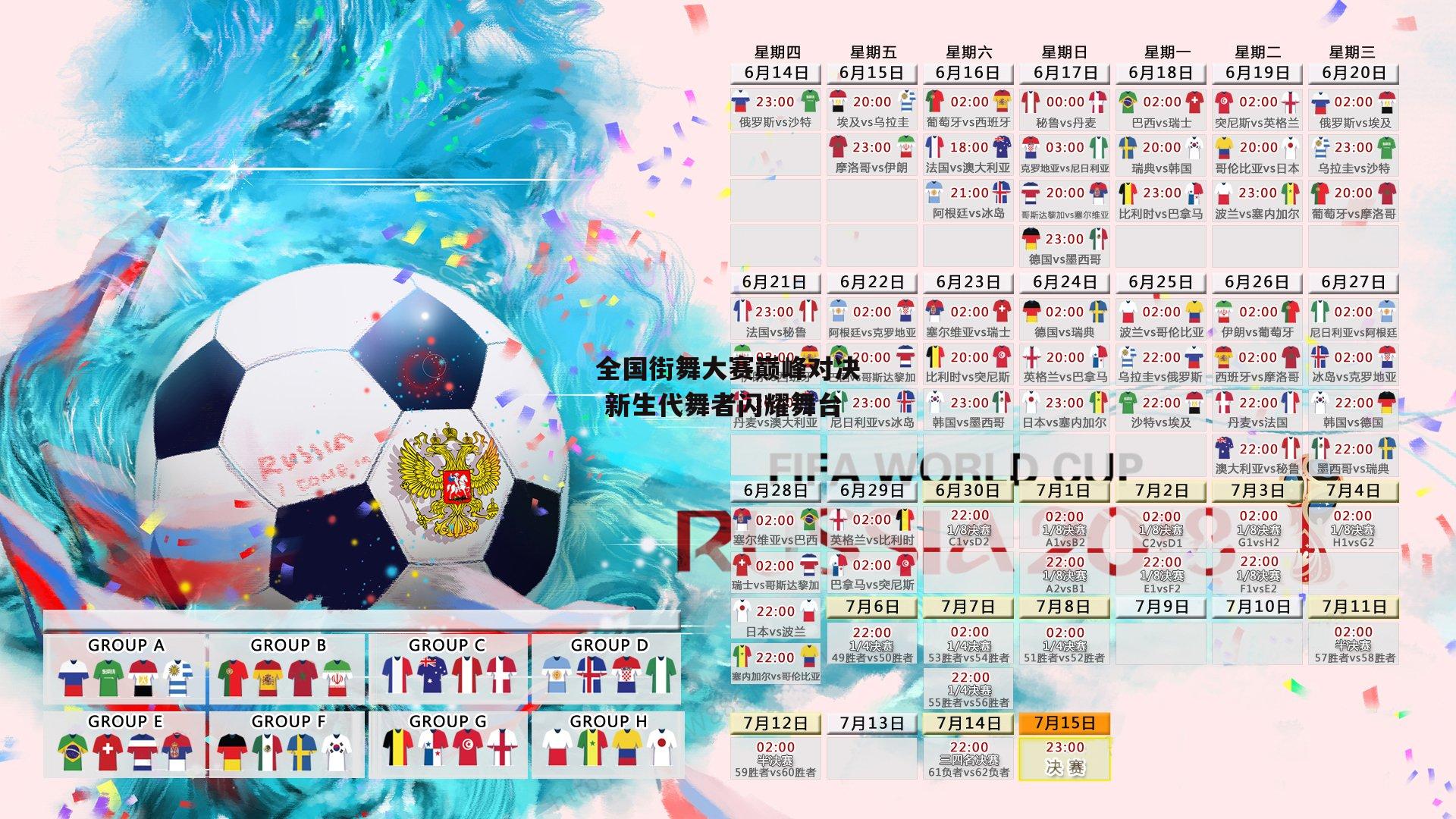 全国街舞大赛巅峰对决 新生代舞者闪耀舞台