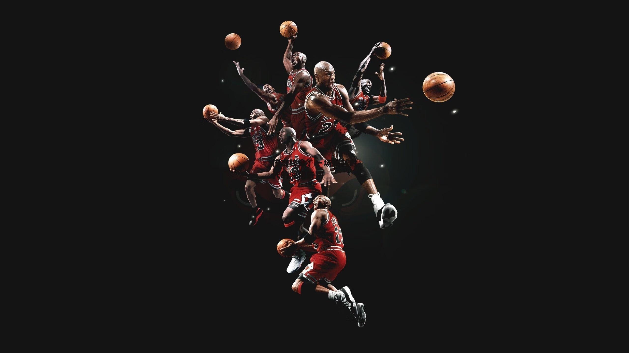 传奇终章,一场跨越时代的深情告别